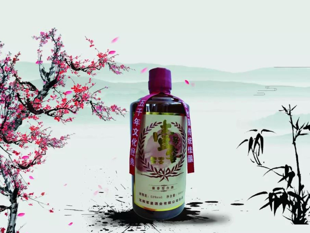 軍星酒窖一號窖